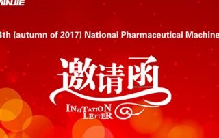 Meet-you-in-Changsha-54th(Autumn-of-2017)-National-Pharmaceutical-Machinery-Expo