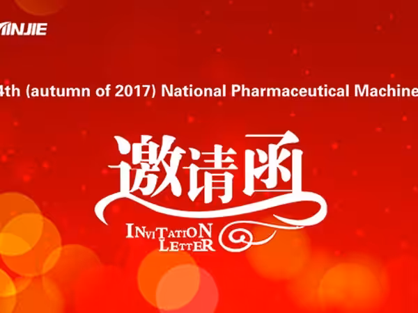 Meet-you-in-Changsha-54th(Autumn-of-2017)-National-Pharmaceutical-Machinery-Expo