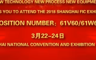 Minjie-invites-you-to-participate-in-the-2018-Shanghai-FIC-Exhibition-0222