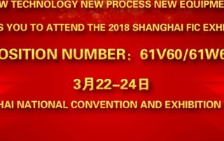 Minjie-invites-you-to-participate-in-the-2018-Shanghai-FIC-Exhibition-0222