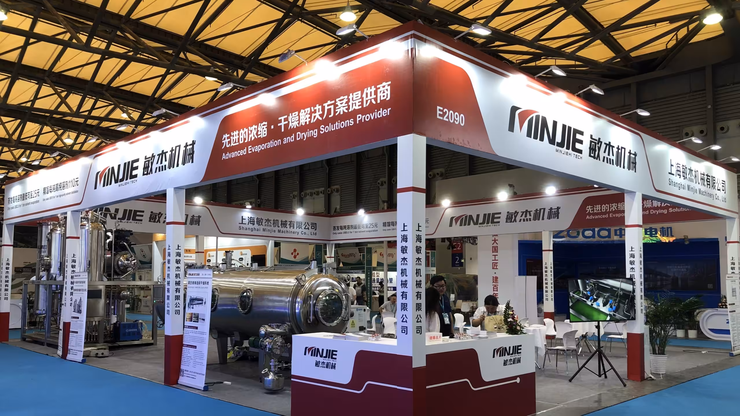2026-CTEF-MinJie-Booth