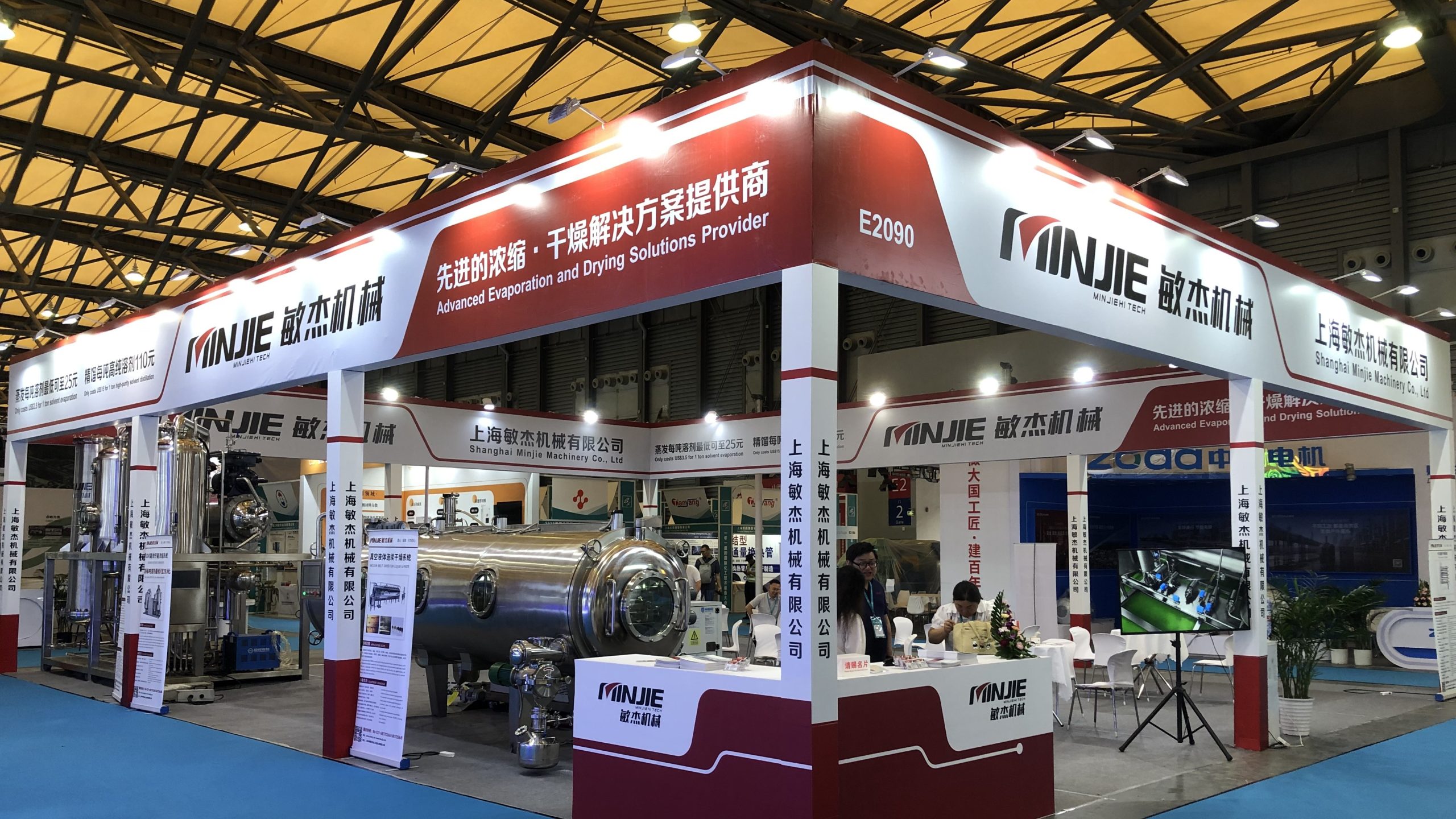 2026-CTEF-MinJie-Booth